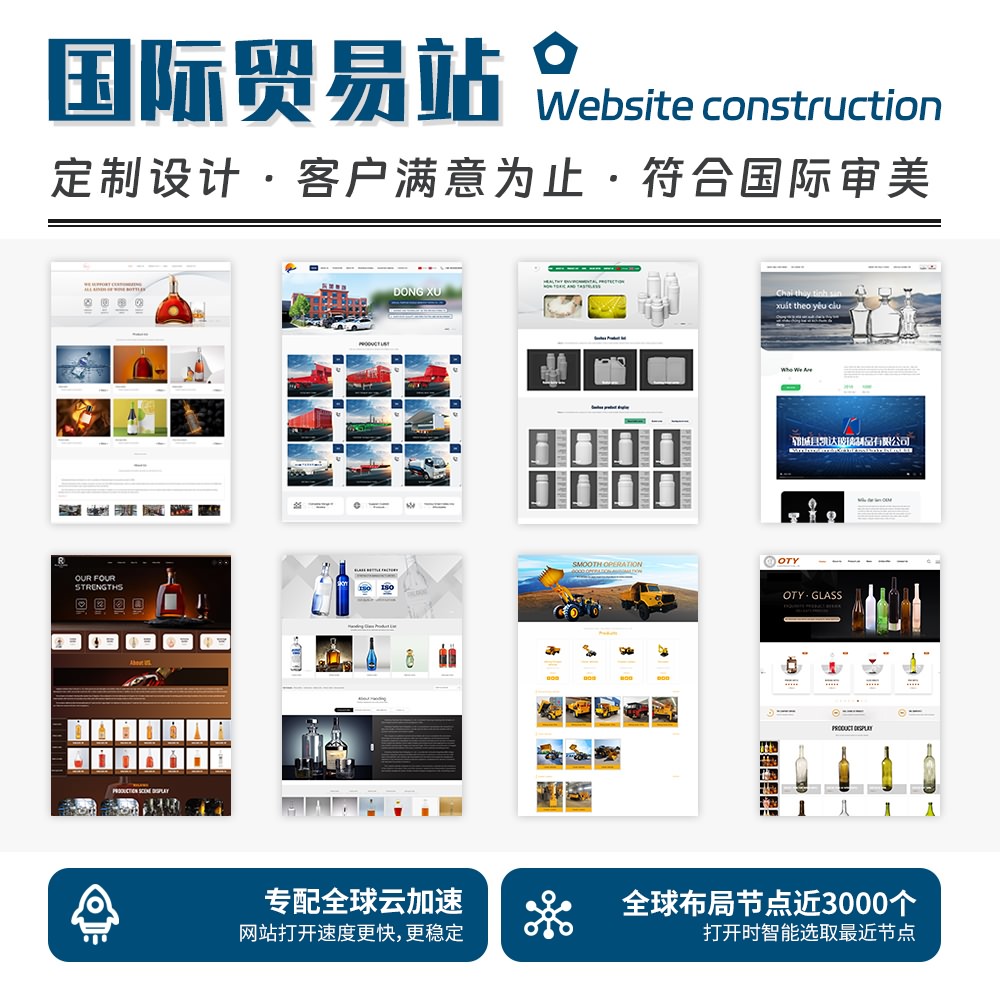 鄆城網站設計公司,鄆城國際網站設計,鄆城外貿出口網站設計,未來互聯國際貿易站定制設計,符合國際審美